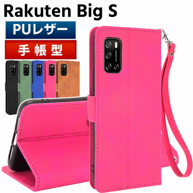 Rakuten - Rakuten Big S ケース スマートフォンケース 手帳型ケース ストラップ付 二つ折りケース カバー マグネット 定期入れ ポケット シンプル スマホケース TPUケース スタンド機能 携帯ケース