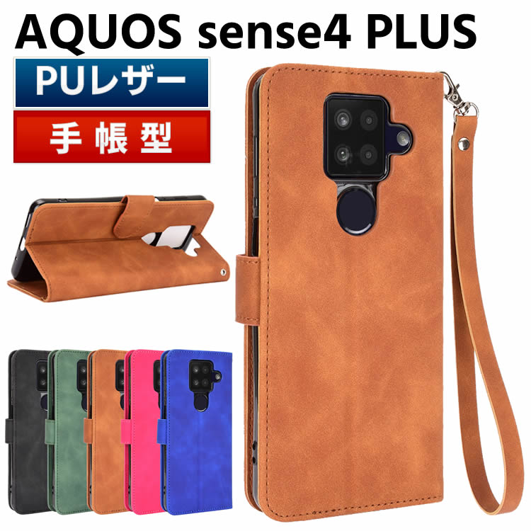 Rakuten - AQUOS Sense4 PLUS ケース スマートフォンケース 手帳型ケース ストラップ付 二つ折りケース カバー マグネット 定期入れ ポケット シンプル スマホケース TPUケース スタンド 携帯ケース A003SH/SH-41A/SH-53A/SH-RM15