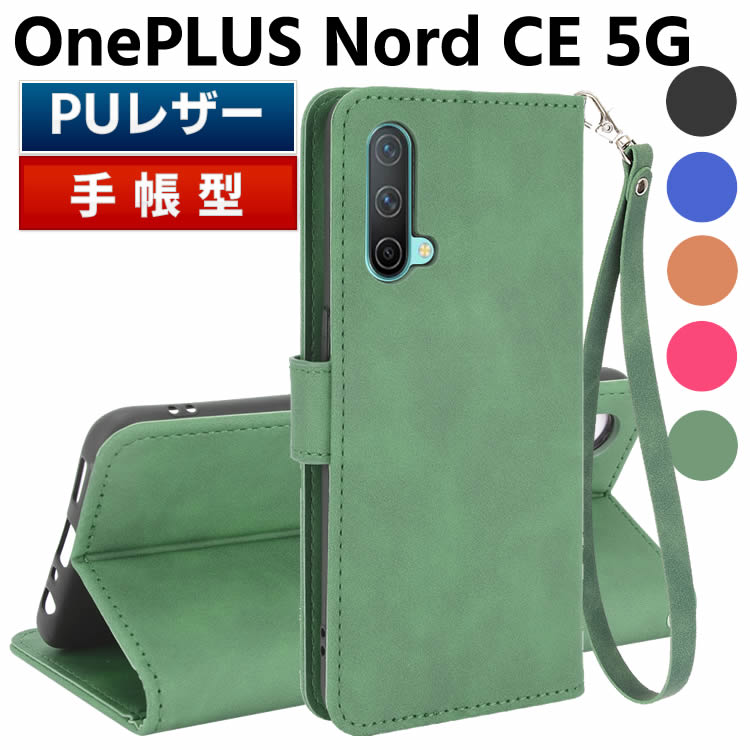 乐天商城 - OnePlus Nord CE 5G ケース スマートフォンケース 1+ 手帳型ケース ストラップ付 カード収納 二つ折りケース カバー マグネット 定期入れ ポケット シンプル スマホケース TPUケース スタンド機能 携帯ケース ワンプラス