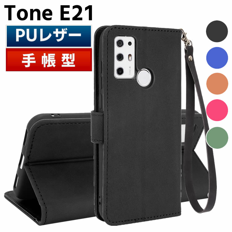 Rakuten - Tone E21 ケース スマートフォンケース 手帳型ケース ストラップ付 二つ折りケース カバー マグネット 定期入れ ポケット シンプル スマホケース TPUケース スタンド機能 携帯ケース ZTE TONE e21