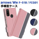 arrows We F-51B / FCG01 ケース 手帳