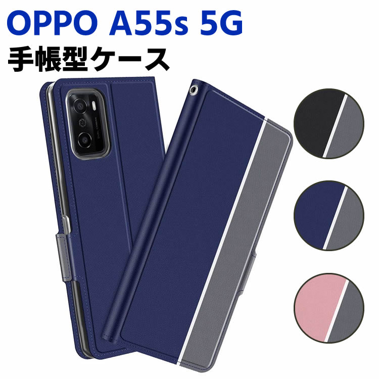 乐天商城 - OPPO A55s 5G ケース 手帳型ケース スマートフォンケース カバー マグネット ツートーンカラー ストラップ付き 定期入れ ポケット シンプル スマホケース スタンド機能 二つ折りケース シンプル スマホケース オッポ