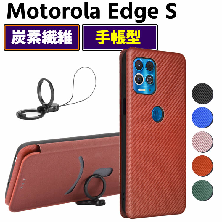Rakuten - Motorola Edge S / Moto G100 手帳型 薄型 カーボンファイバー 炭素繊維カバー TPU 保護バンパー 財布型 マグネット式 カード収納 落下防止 ホルダ 横開き モトローラ エッジ・エス
