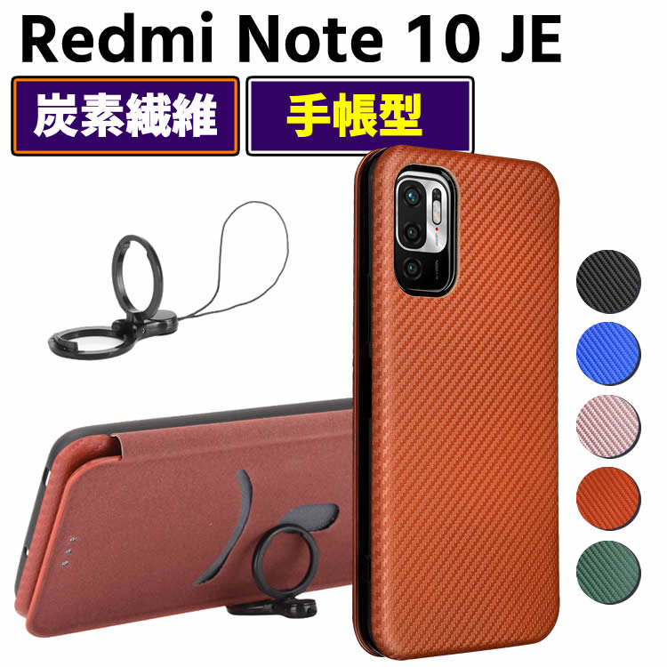Rakuten - Redmi Note 10 JE XIG02 手帳型 薄型 カーボンファイバー 炭素繊維カバー TPU 保護バンパー 財布型 マグネット式 カード収納 落下防止 ホルダ 横開き
