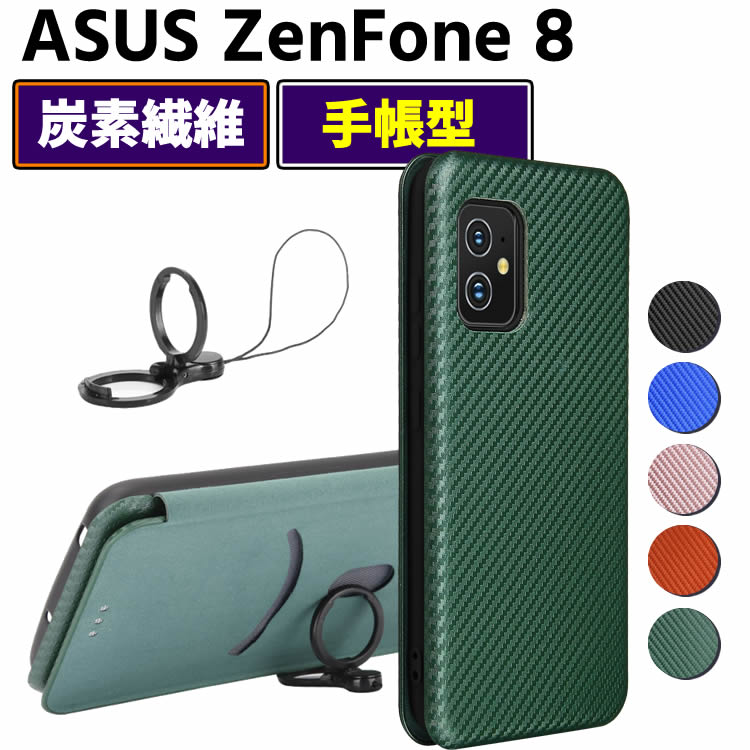 Rakuten - ASUS ZenFone 8 手帳型 薄型 カーボンファイバー 炭素繊維カバー TPU 保護バンパー 財布型 マグネット式 カード収納 落下防止 ホルダ 横開き ZenFone8