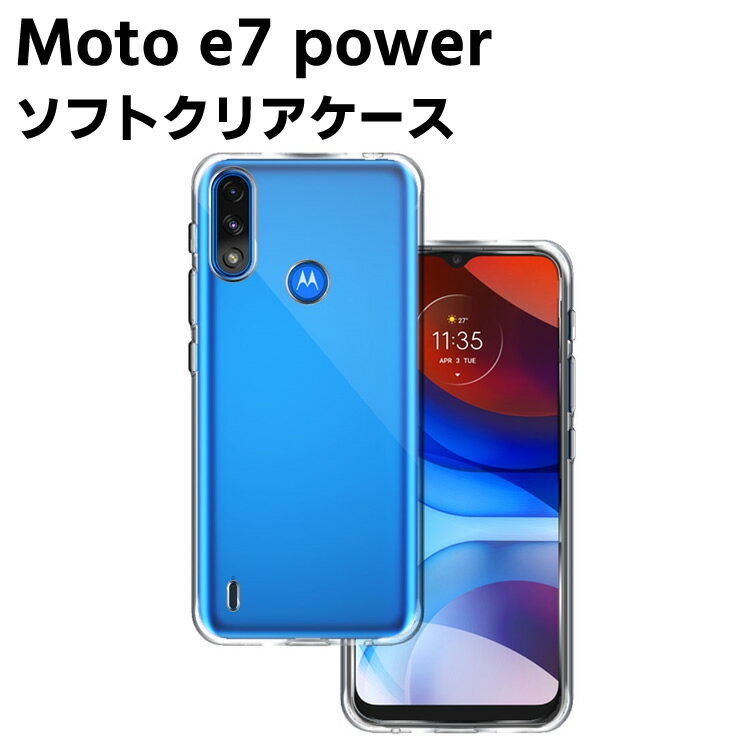 Rakuten - Moto e7 power モトローラ XT2097-7 クリアーケース ソフトケース TPU保護ケース カバー スマホケース スマートフォンケース 耐衝撃 透明 超薄型 背面カバー 超軽量 落下防止