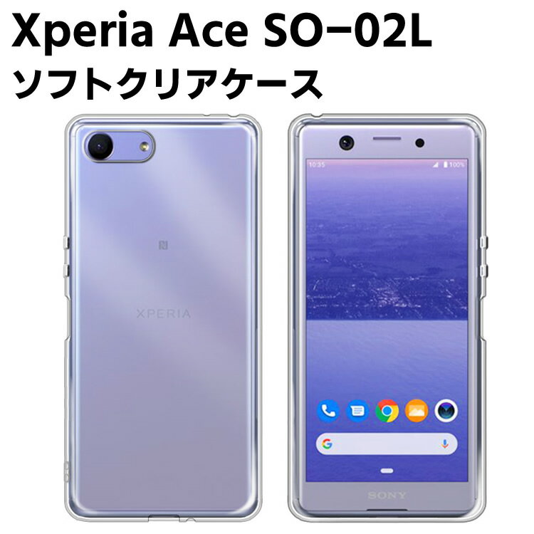 Rakuten - Xperia Ace SO-02L クリアーケース ソフトケース TPU保護ケース カバー スマホケース スマートフォンケース 耐衝撃 透明 超薄型 背面カバー 超軽量 落下防止