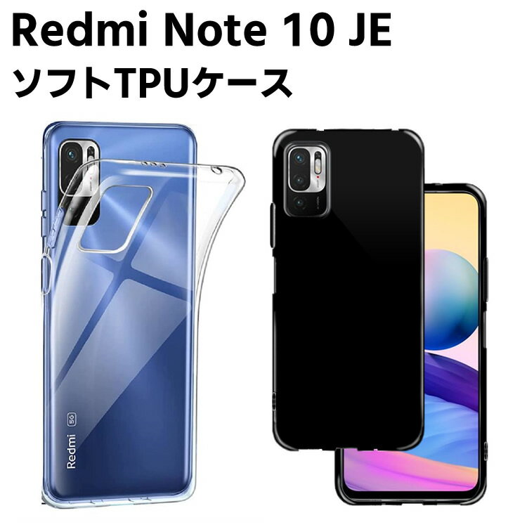 Rakuten - Redmi Note 10 JE クリアーケース ソフトケース TPU保護ケース カバー スマホケース スマートフォンケース 耐衝撃 透明 超薄型 背面カバー 超軽量 落下防止