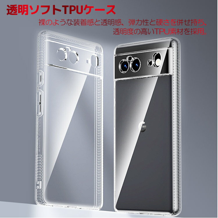 Google Pixel クリアケース Google Pixel 6 Pro ソフトケース カバー Pixel 6 クリアケース Pixel 6 Pro ケース Pixel6 Pixel6 Pro 透明ケース Pixel6pro ケース グーグル Pixel 6 Pro ケース ピクセル6 Pro スマホケース 2