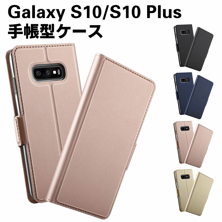 Rakuten - 手帳型ケース Galaxy S10/ Galaxy S10 Plus 保護ケース 二つ折 耐衝撃 スマートフォンケース スマホケース マグネットケース 定期入れ ポケット カード収納 シンプル かわいい スマホケース SC-03L/ SCV41/SC-04L/SCV42