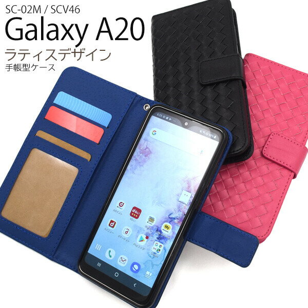 Rakuten - Galaxy A20手帳ケース SC-02M/SCV46 ラティスデザイン 手帳型ケース カバー マグネット 定期入れ ポケット シンプル スマホケース スマートフォンケース