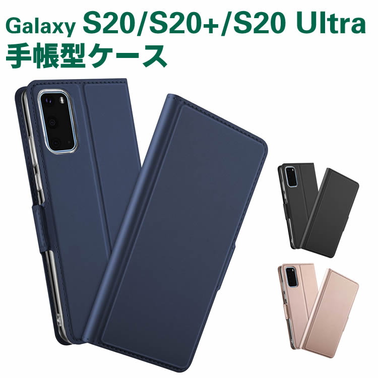 Rakuten - Galaxy S20/SC-51A、 S20+/SC-52A、 S20 Ultra 手帳型ケース スマホケース 保護ケース 二つ折 耐衝撃 スマートフォンケース スマホケース マグネットケース 定期入れ ポケット カード収納 シンプル