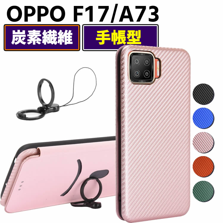 Rakuten - OPPO A73 手帳型 薄型 カーボンファイバー 炭素繊維カバー TPU 保護バンパー 財布型 マグネット式 カード収納 落下防止 ホルダ 横開き リンクストラップ付き