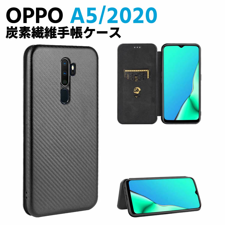 OPPO A5/2020 手帳型 薄型 カーボンファイバー スマホケース 炭素繊維カバー スマートフォンケース TPU 保護バンパー 財布型 マグネット式 カード収納 落下防止 ホルダ 横開き リンクストラップ付き