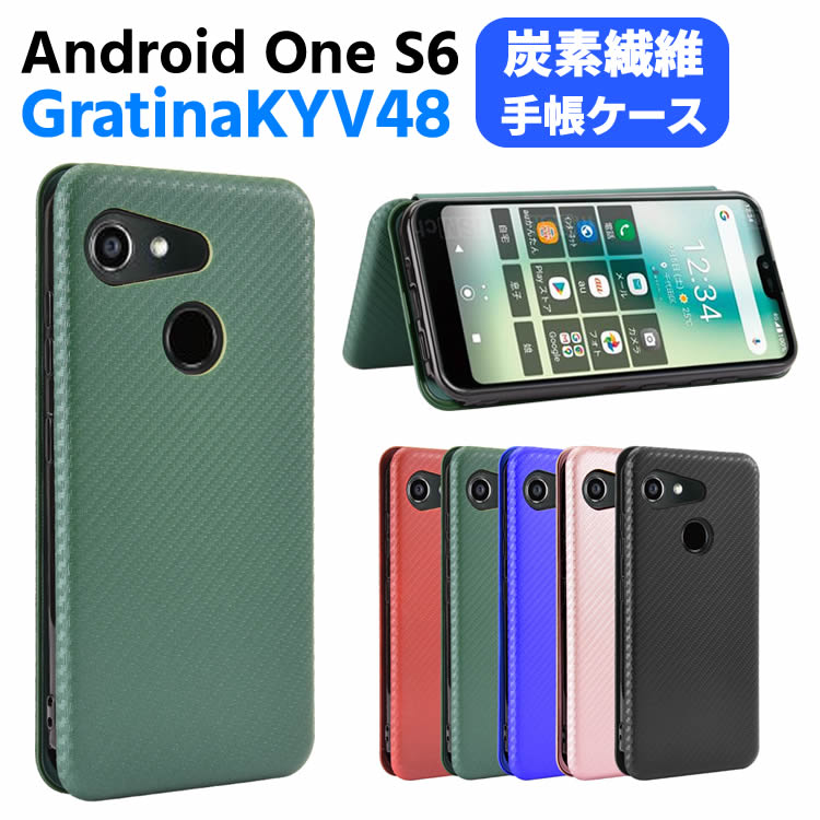 Rakuten - Android One S6 / au GRATINA グラティーナ KYV48 手帳型 薄型 カーボンファイバー 炭素繊維カバー TPU 保護バンパー 財布型 マグネット式 カード収納 落下防止 ホルダ 横開き リンクストラップ付き