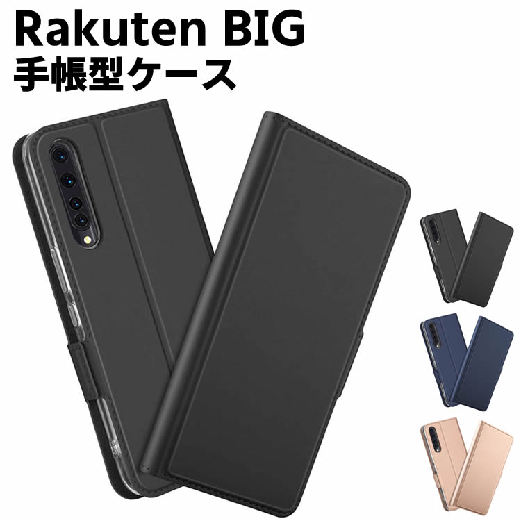 乐天商城 - Rakuten BIG ケース スマートフォンケース 手帳型ケース 二つ折りケース カバー マグネット 定期入れ ポケット シンプル スマホケース TPUケース スタンド機能 携帯ケース