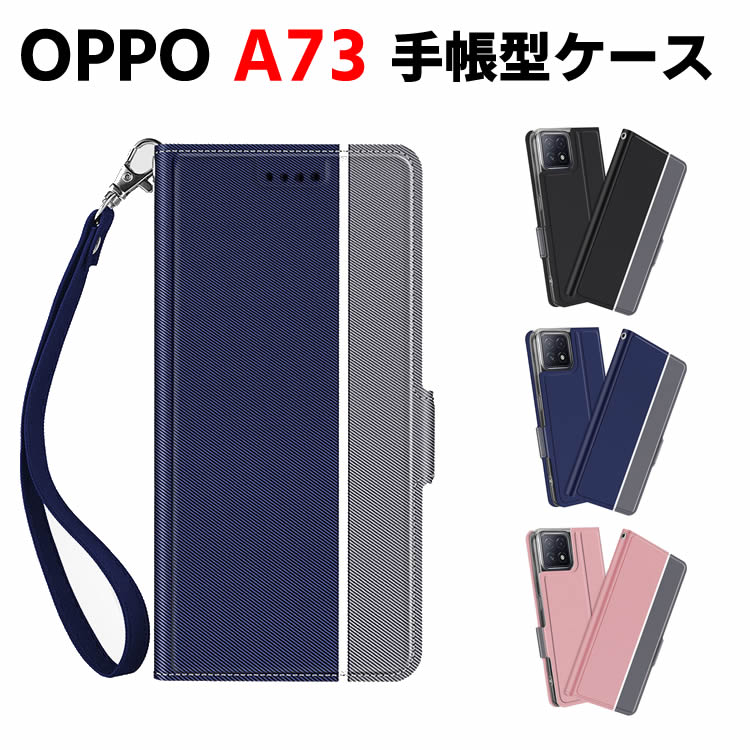 Rakuten - OPPO A73 ケース 手帳型ケース スマートフォンケース カバー マグネット ツートーンカラー ストラップ付き 定期入れ ポケット シンプル スマホケース スタンド機能 二つ折りケース