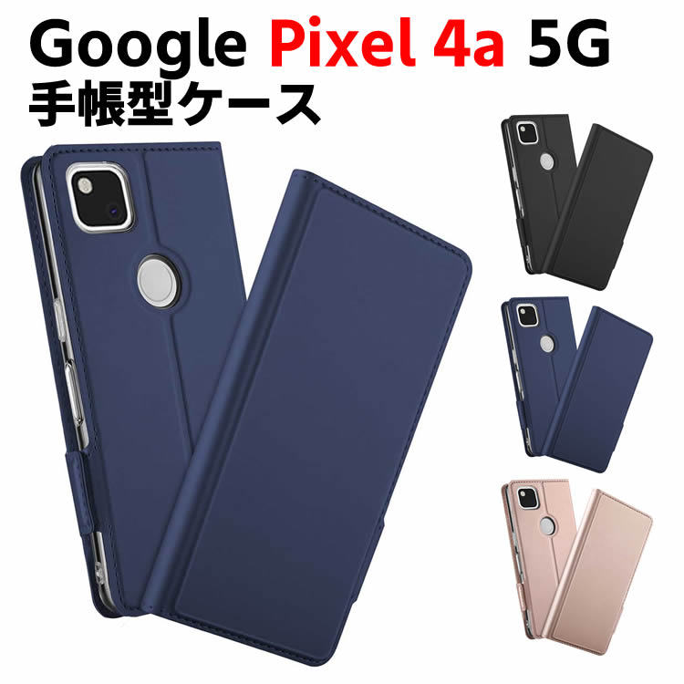 Rakuten - Google Pixel 4a 5G ケース スマートフォンケース 手帳型ケース 二つ折りケース カバー マグネット 定期入れ ポケット シンプル スマホケース TPUケース スタンド機能 携帯ケース SCG06 /SC-53A