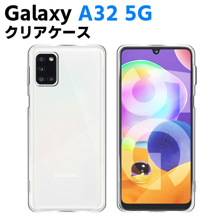 乐天商城 - Galaxy A32 5G SCG08 クリアーケース ソフトケース TPU保護ケース カバー スマホケース スマートフォンケース 耐衝撃 透明 TPU 素材 超薄型 背面カバー 超軽量 耐衝撃 落下防止