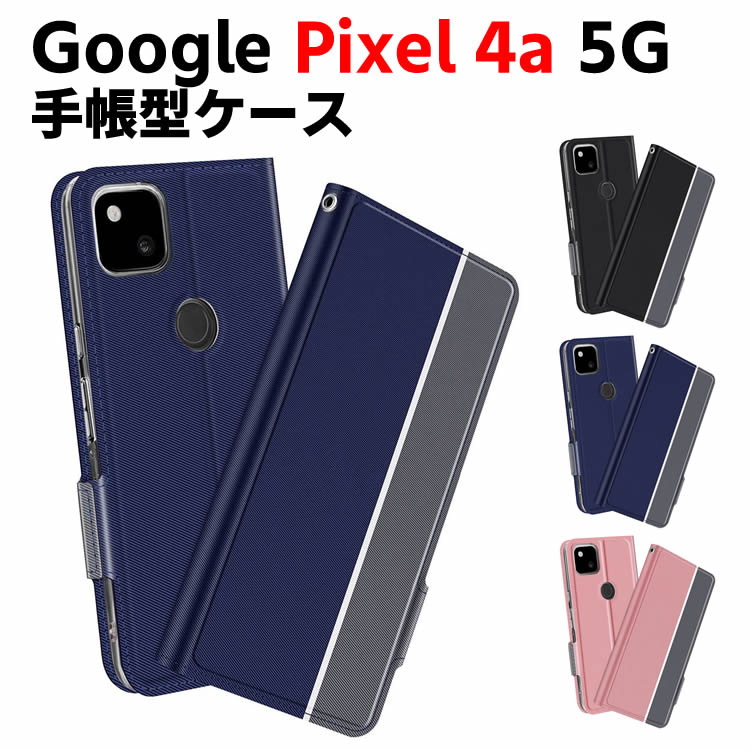 Rakuten - Google Pixel 4a 5G スマホケース 手帳型ケース スマートフォンケース ストラップ付き カバー ツートンカラー マグネット 定期入れ ポケット シンプル ツートーンカラー