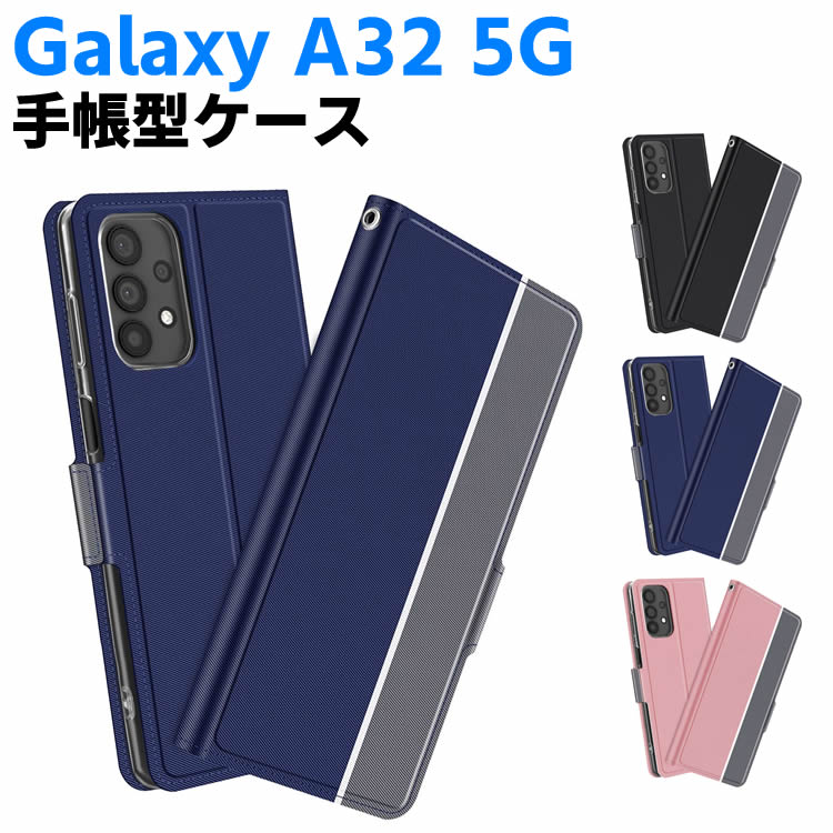 Rakuten - Galaxy A32 5G SCG08 手帳型ケース ストラップ付き スマートフォンケース カバー ツートンカラー マグネット 定期入れ ポケット シンプル ツートーンカラー ギャラクシー