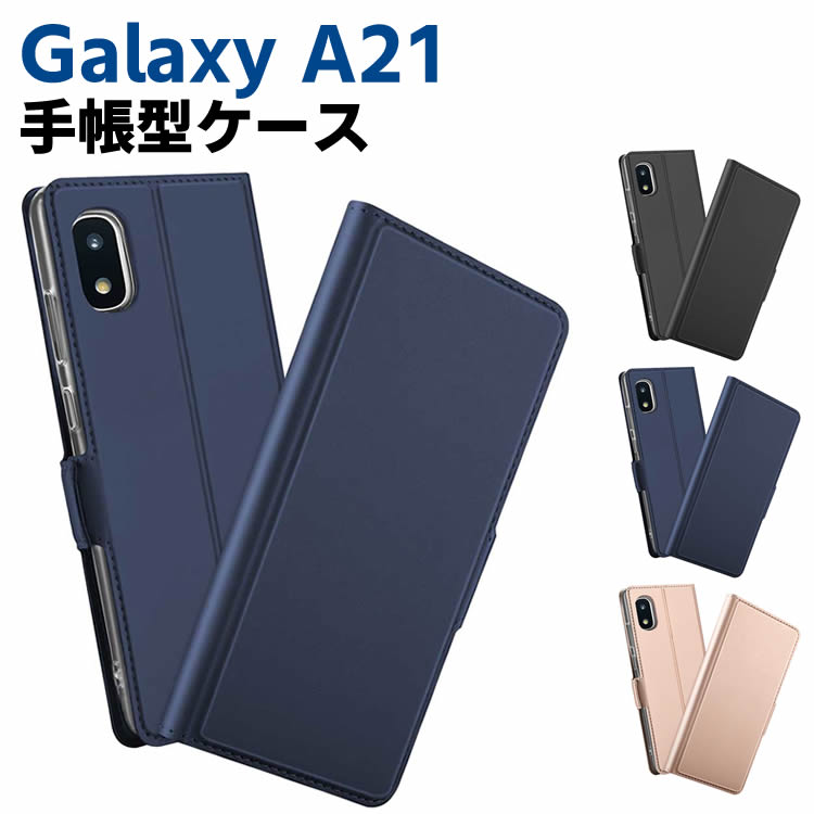 Rakuten - Galaxy A21 SC-42A 手帳型ケース 手帳型カバー スマートフォンケース 二つ折りケース カバー マグネット 定期入れ ポケット シンプル スマホケース TPUケース スタンド機能 携帯ケース スマホケース ギャラクシー