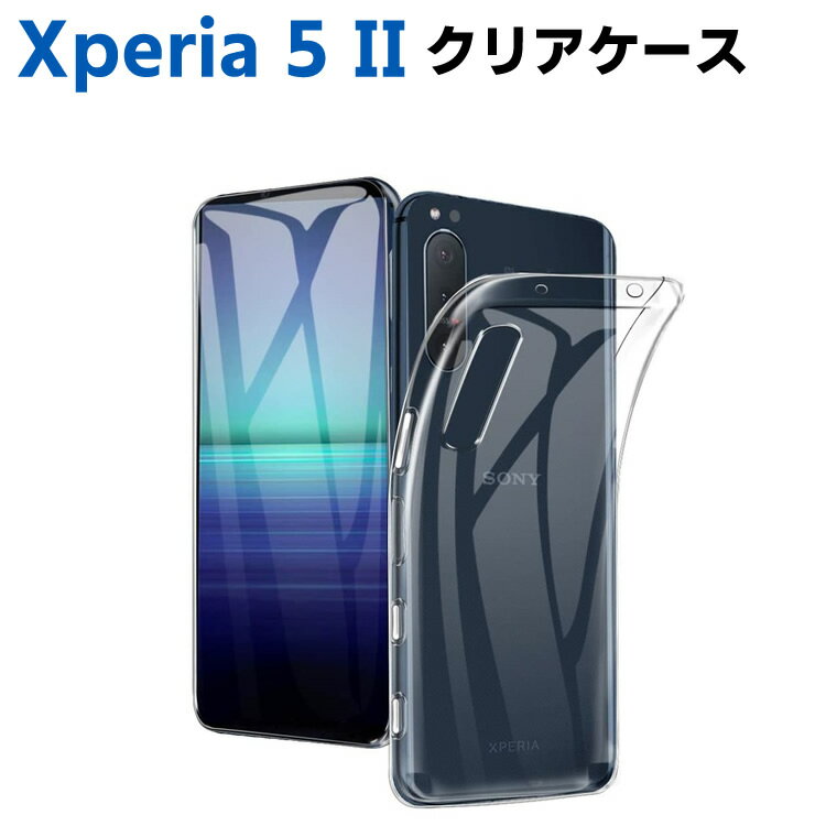 Rakuten - Xperia 5 II SOG02 / SO-52A クリアーケース ソフトケース TPU保護ケース カバー スマホケース スマートフォンケース 耐衝撃 透明 TPU 素材 超薄型 背面カバー 超軽量 落下防止