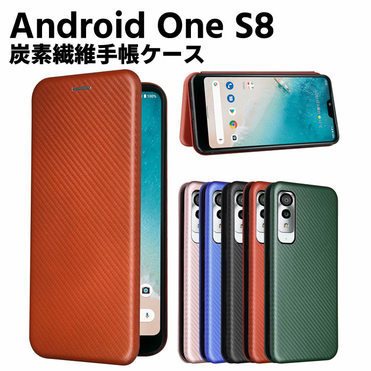 Android One S8 手帳型 薄型 カーボンファイバー 炭素繊維カバー TPU 保護バンパー 財布型 マグネット式 カード収納 落下防止 ホルダ 横開き アンドロイドワンエスエイト