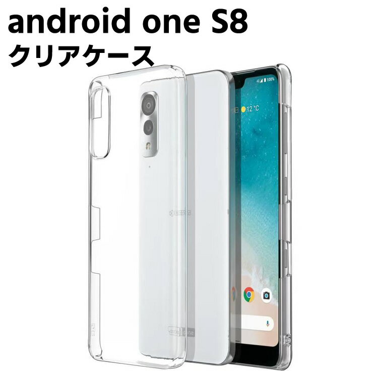 Rakuten - android one S8 クリアーケース ハードケース TPU保護ケース カバー スマホケース スマートフォンケース 耐衝撃 透明 ポリカーボネート 超薄型 背面カバー 超軽量 落下防止 アンドロイドワン S8