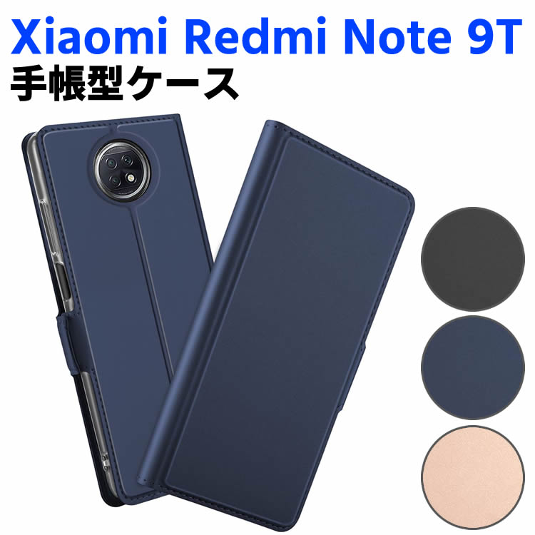 Rakuten - Xiaomi Redmi Note 9T ケース スマートフォンケース 手帳型ケース 二つ折りケース カバー マグネット 定期入れ ポケット シンプル スマホケース TPUケース スタンド機能 携帯ケース レッドミー ナイティー