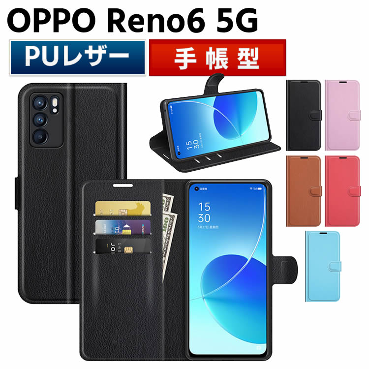 Rakuten - OPPO Reno6 5G ケース スマートフォンケース 手帳型ケース ストラップ付 二つ折りケース カバー マグネット 定期入れ ポケット シンプル スマホケース TPUケース スタンド機能 携帯ケース