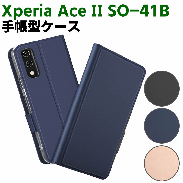 Rakuten - XPERIA Ace II SO-41B ケース スマートフォンケース 手帳型ケース 二つ折りケース カバー マグネット 定期入れ ポケット シンプル スマホケース TPUケース スタンド機能 携帯ケース エクスペリア ワン マーク スリー