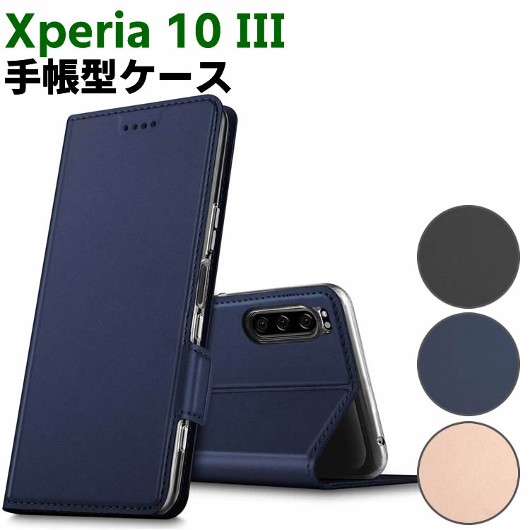 Rakuten - XPERIA 10 III ケース スマートフォンケース 手帳型ケース 二つ折りケース カバー マグネット 定期入れ ポケット シンプル スマホケース TPUケース スタンド機能 携帯ケース エクスペリア ワン マーク スリー