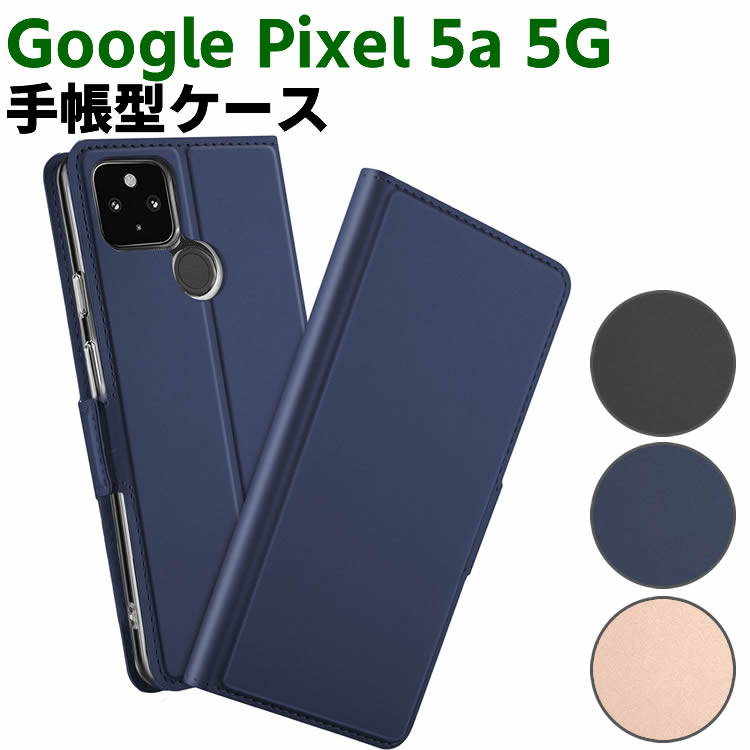 Rakuten - Google Pixel 5a 5G ケース スマートフォンケース 手帳型ケース 二つ折りケース カバー マグネット 定期入れ ポケット シンプル スマホケース TPUケース スタンド機能 携帯ケース