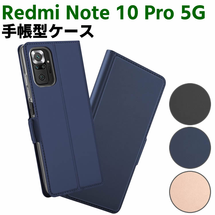 Rakuten - Redmi Note 10 Pro 5G ケース スマートフォンケース 手帳型ケース 二つ折りケース カバー マグネット シンプル スマホケース TPUケース スタンド機能 携帯ケース レッドミー ノートテン プロ