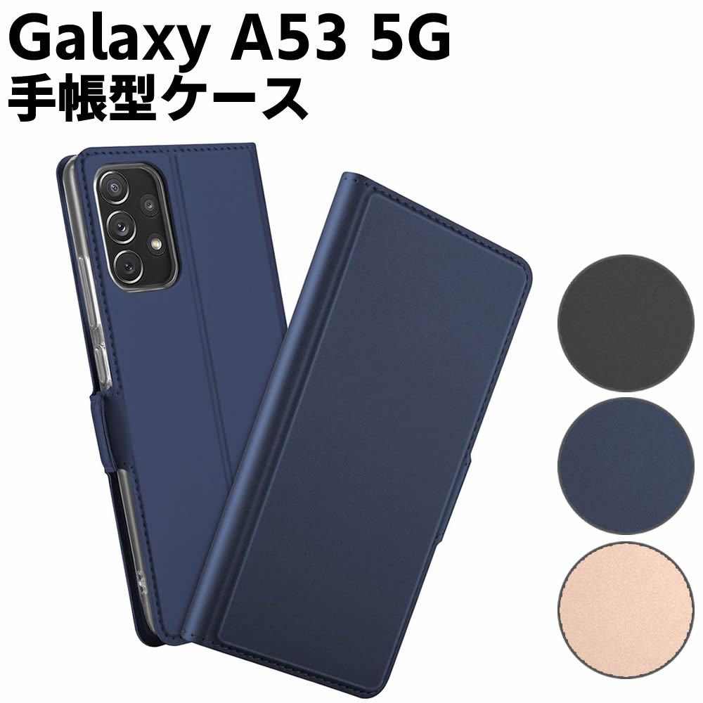 Rakuten - Galaxy A53 5G ケース スマートフォンケース 手帳型ケース 二つ折りケース カバー マグネット シンプル スマホケース TPUケース スタンド機能 携帯ケース 定期入れ ポケット 送料無料 SC-53C SCG15