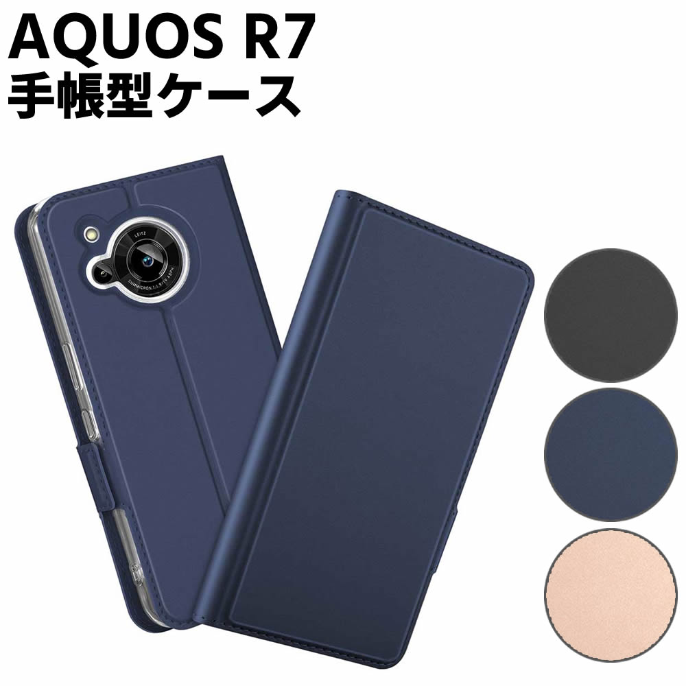 Rakuten - AQUOS R7 SH-52C ケース スマートフォンケース 手帳型ケース 二つ折りケース カバー マグネット シンプル スマホケース TPUケース スタンド機能 携帯ケース 定期入れ ポケット 送料無料 アクオスR7