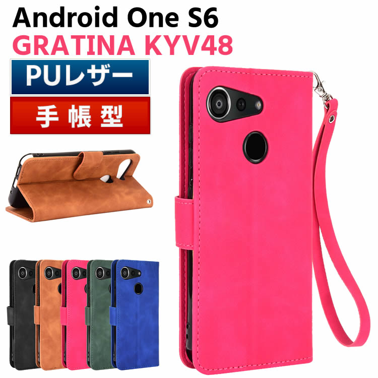 Rakuten - Android One S6/GRATINA KYV48 ケース スマートフォンケース 手帳型ケース ストラップ付 二つ折りケース カバー マグネット 定期入れ ポケット シンプル スマホケース TPUケース スタンド機能 携帯ケース