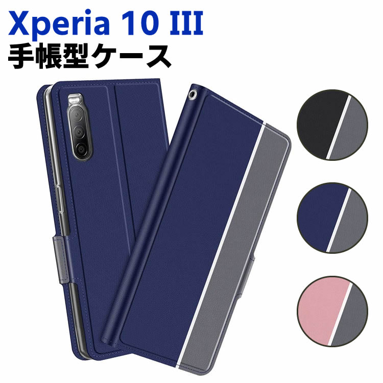 Rakuten - Xperia 10 III ケース 手帳型ケース スマートフォンケース カバー マグネット ツートーンカラー ストラップ付き 定期入れ ポケット シンプル スマホケース スタンド機能 二つ折りケース シンプル スマホケース