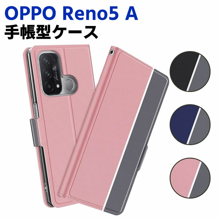 Rakuten - OPPO Reno5 A ケース 手帳型ケース スマートフォンケース カバー マグネット ツートーンカラー ストラップ付き 定期入れ ポケット シンプル スマホケース スタンド機能 二つ折りケース シンプル スマホケース オッポ