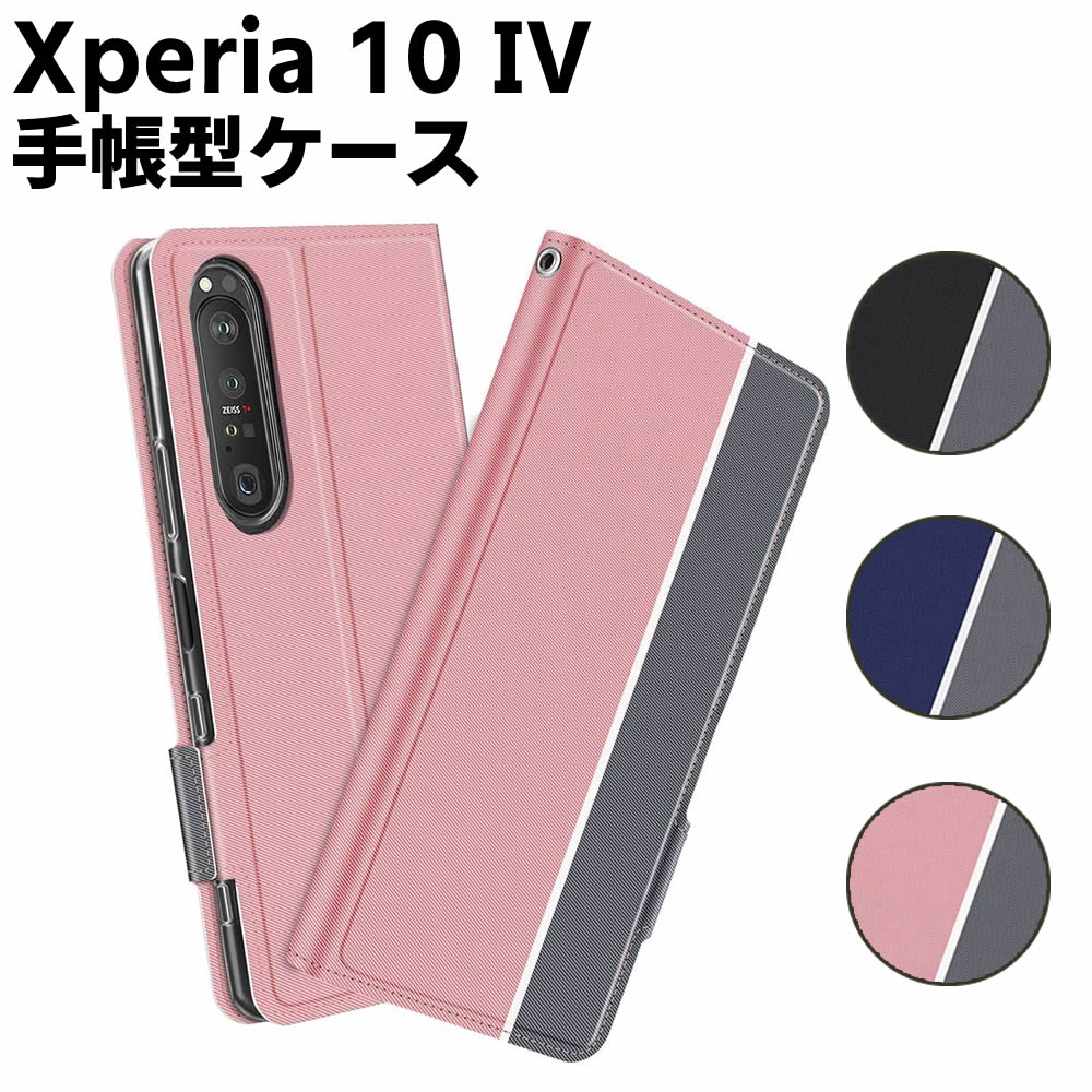 Rakuten - Xperia 10 IV SO-52C SOG07 ケース 手帳型ケース スマートフォンケース カバー マグネット ツートーンカラー ストラップ付き 定期入れ ポケット シンプル スマホケース スタンド機能 二つ折りケース エクスペリア マーク4