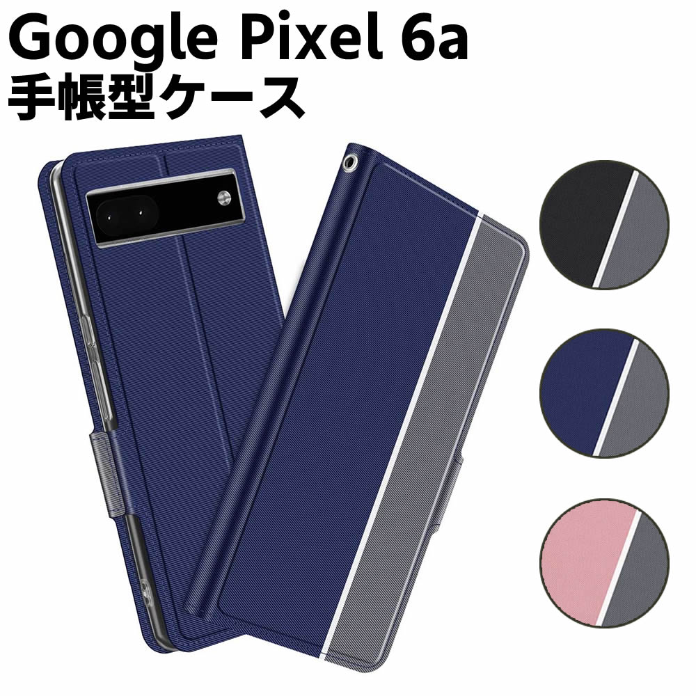 Rakuten - Google Pixel 6a ケース 手帳型ケース スマートフォンケース カバー マグネット ツートーンカラー ストラップ付き 定期入れ ポケット シンプル スマホケース スタンド機能 二つ折りケース