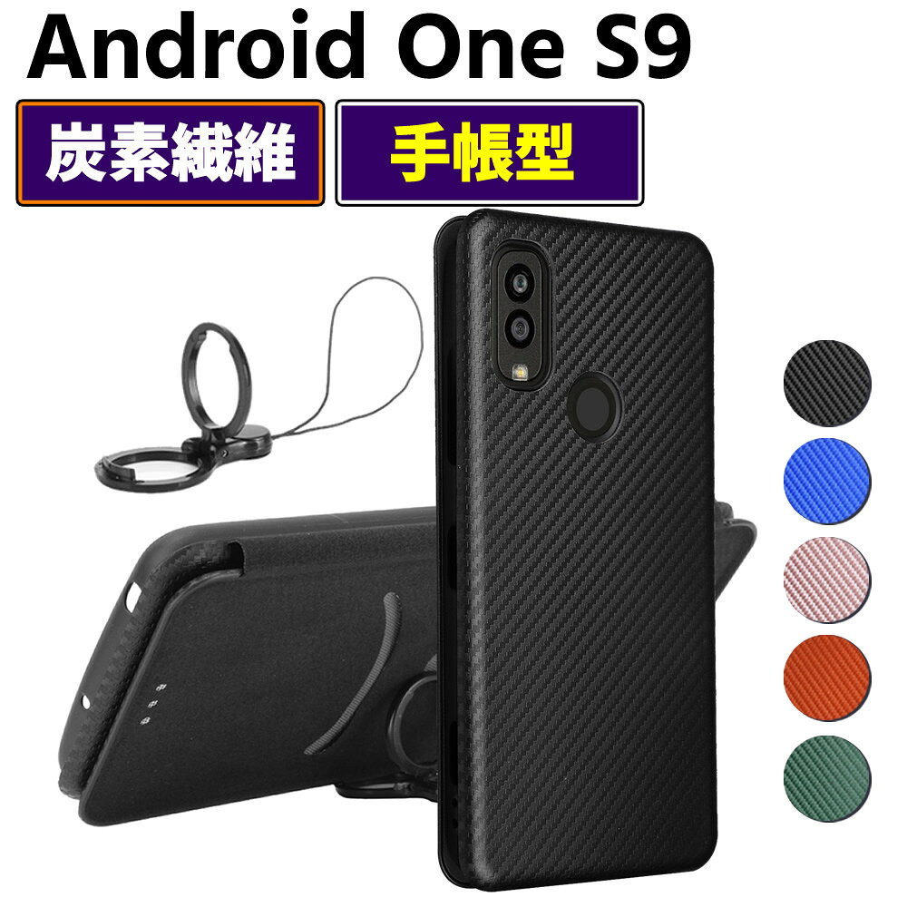 Rakuten - Android One S9 / DIGNO SANGA edition KC-S304 手帳型 薄型 カーボンファイバー 炭素繊維カバー TPU 保護バンパー 財布型 マグネット式 カード収納 落下防止 ホルダ 横開き スマホ用ケース スマートフォン用ケース