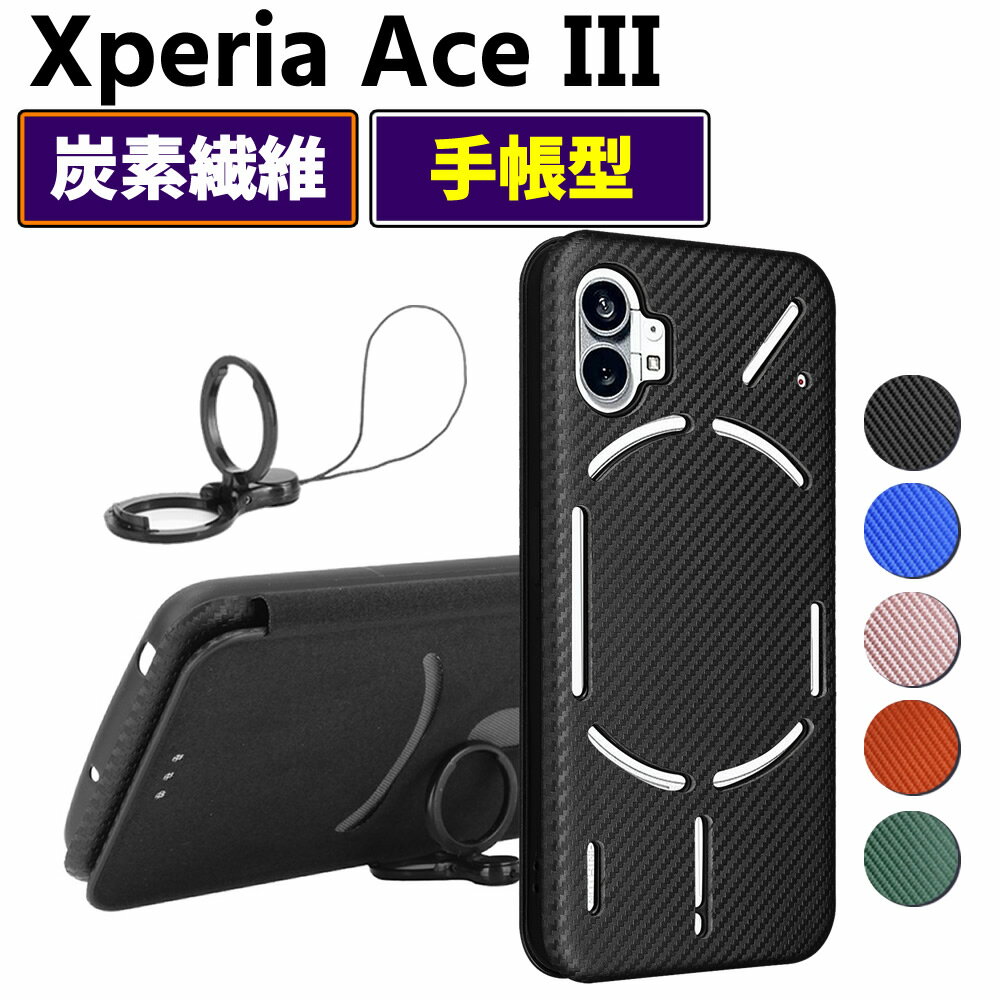 Rakuten - Nothing Phone (1) 手帳型 薄型 カーボンファイバー スマートフォン用ケース 炭素繊維 カバー TPU 保護バンパー 財布型 マグネット式 カード収納 落下防止 ホルダ 横開き オッポ リノ7エー
