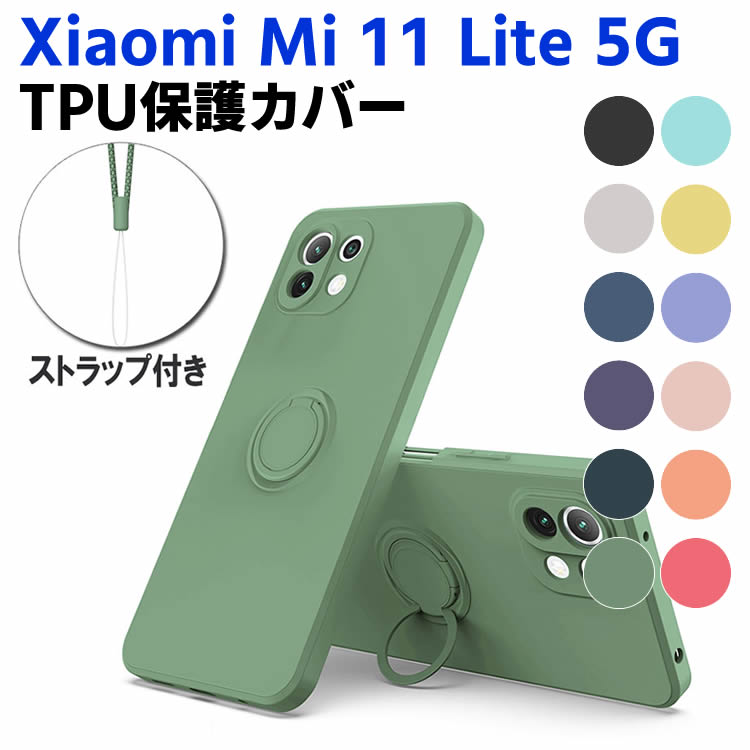 Rakuten - Xiaomi Mi 11 Lite 5G ソフトケース リング TPU 保護ケース カバー スマートフォンケース スマートフォンカバー スマホケース スマホカバー 360回転 耐衝撃 スタンド機能付き