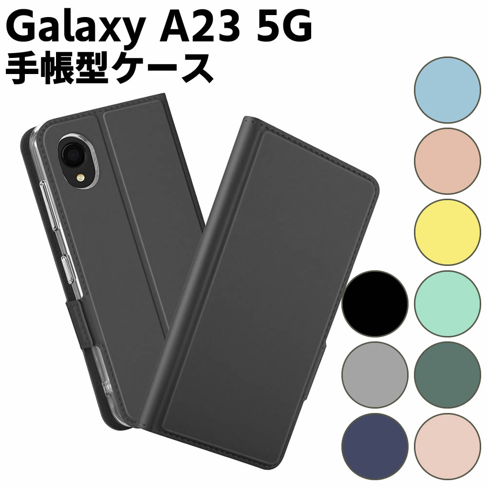 Rakuten - Galaxy A23 5G SC-56C SCG18 SM-A233C ケース スマートフォンケース 手帳型ケース 二つ折りケース カバー マグネット シンプル スマホケース TPUケース スタンド機能 携帯ケース 定期入れ ポケット 送料無料