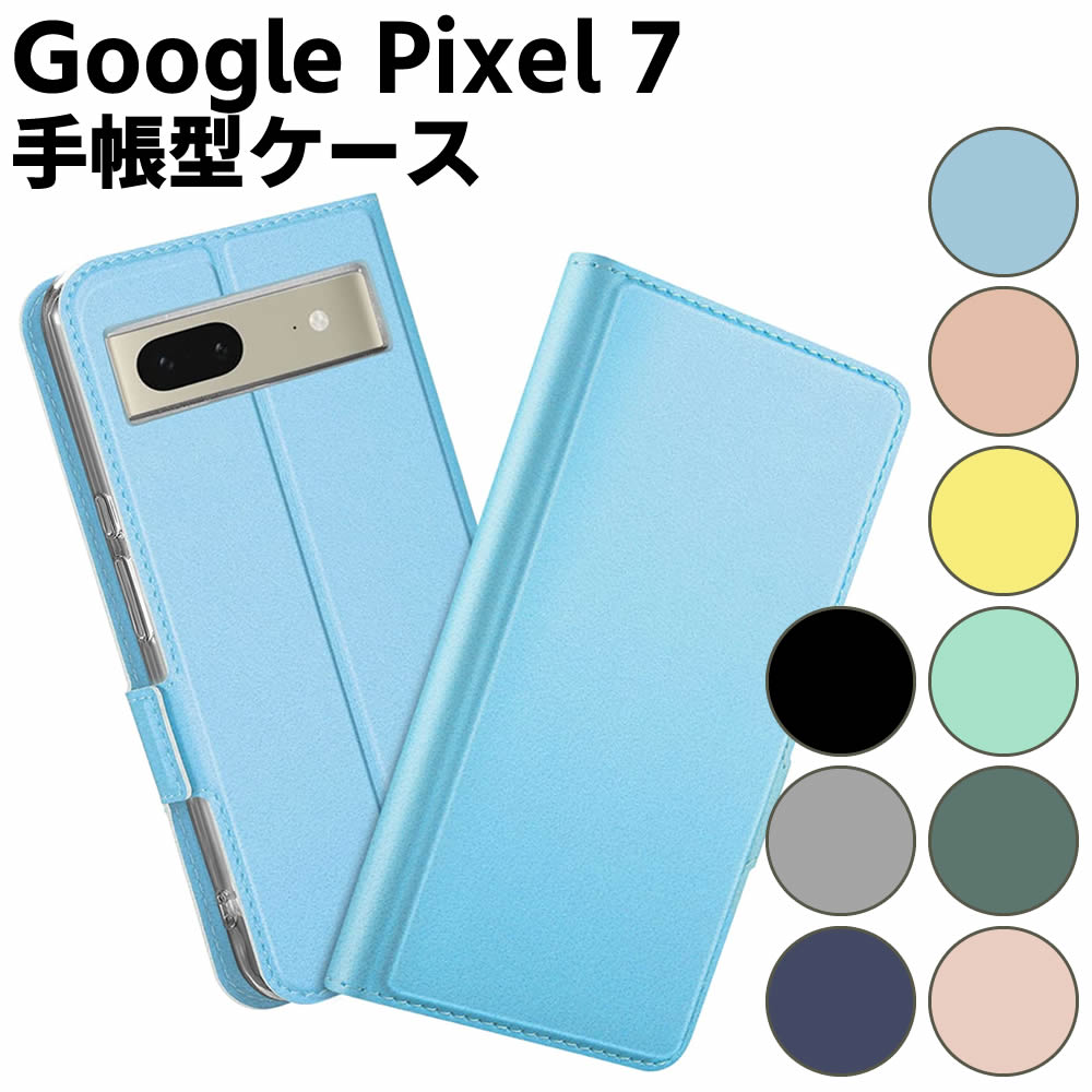 Rakuten - Google Pixel 7 ケース スマートフォンケース 手帳型ケース 二つ折りケース カバー マグネット シンプル スマホケース TPUケース スタンド機能 携帯ケース 定期入れ ポケット 送料無料