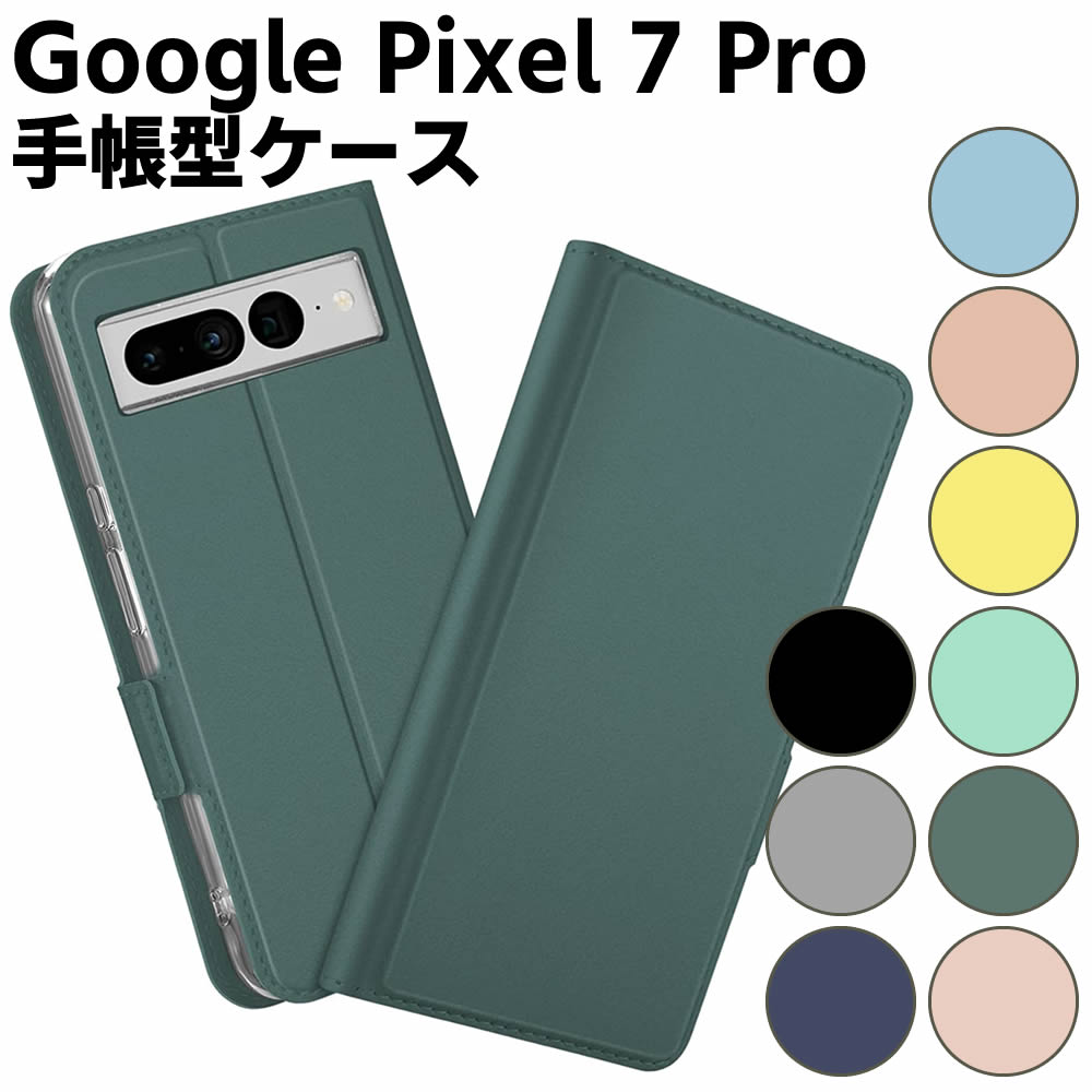 Rakuten - Google Pixel 7 Pro ケース スマートフォンケース 手帳型ケース 二つ折りケース カバー マグネット シンプル スマホケース TPUケース スタンド機能 携帯ケース 定期入れ ポケット 送料無料