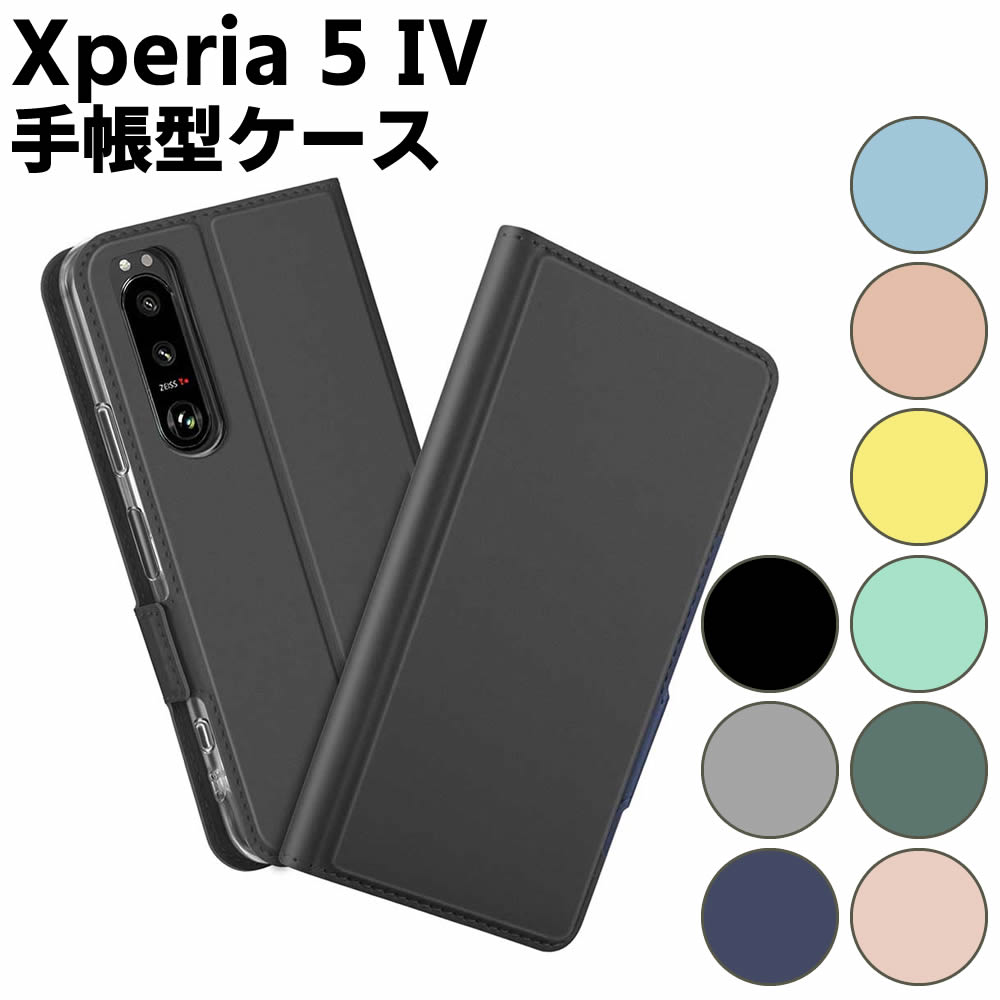 Rakuten - Xperia 5 IV SO-54C SOG09 ケース スマートフォンケース 手帳型ケース 二つ折りケース カバー マグネット シンプル スマホケース TPUケース スタンド機能 携帯ケース 定期入れ ポケット 送料無料