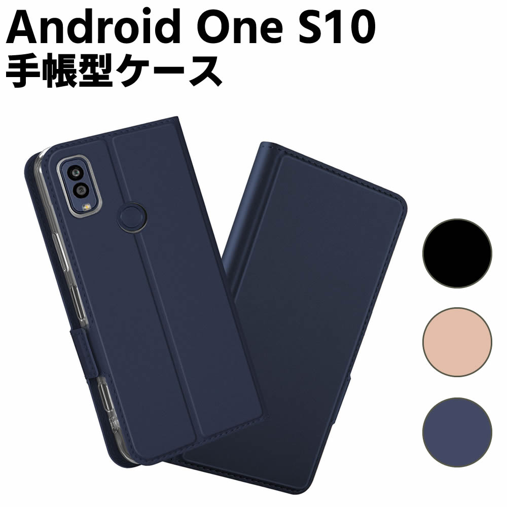 Rakuten - Android One S10 ケース スマートフォンケース 手帳型ケース 二つ折りケース カバー マグネット シンプル スマホケース TPUケース スタンド機能 携帯ケース 定期入れ ポケット 送料無料